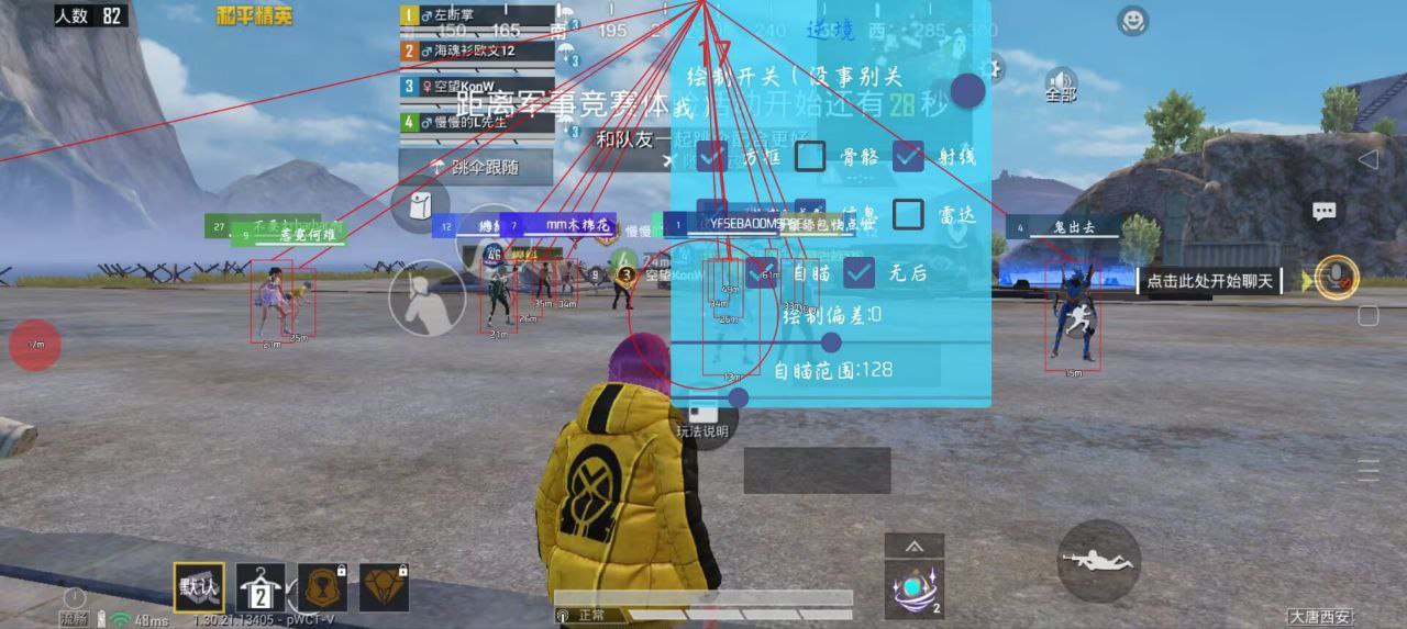 和平精英辅助的道德与规则探讨的配图，内容相关：2025年最新版的辅助工具在稳定性上有显著提升，采用动态加密技术，避免被游戏系统检测。许多用户反馈，...